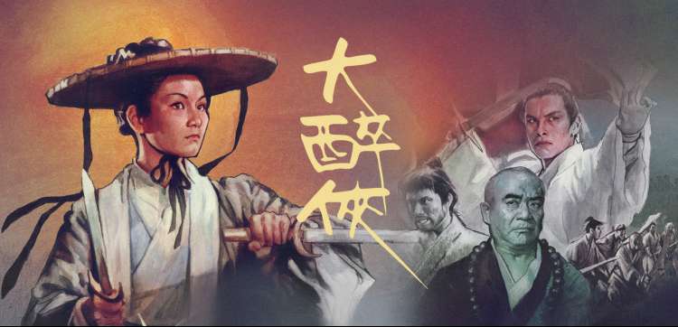 山村老尸 电影 经典镜头